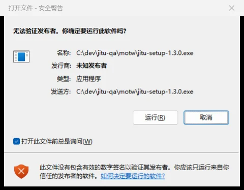打开文件安全警告窗口，点运行